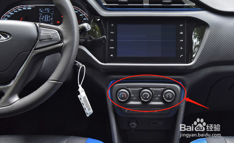 瑞虎3xe车辆的空调档位怎么使用