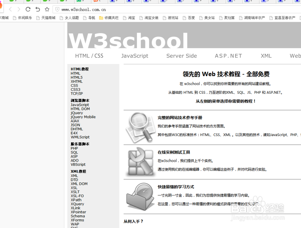 怎么学习网页制作