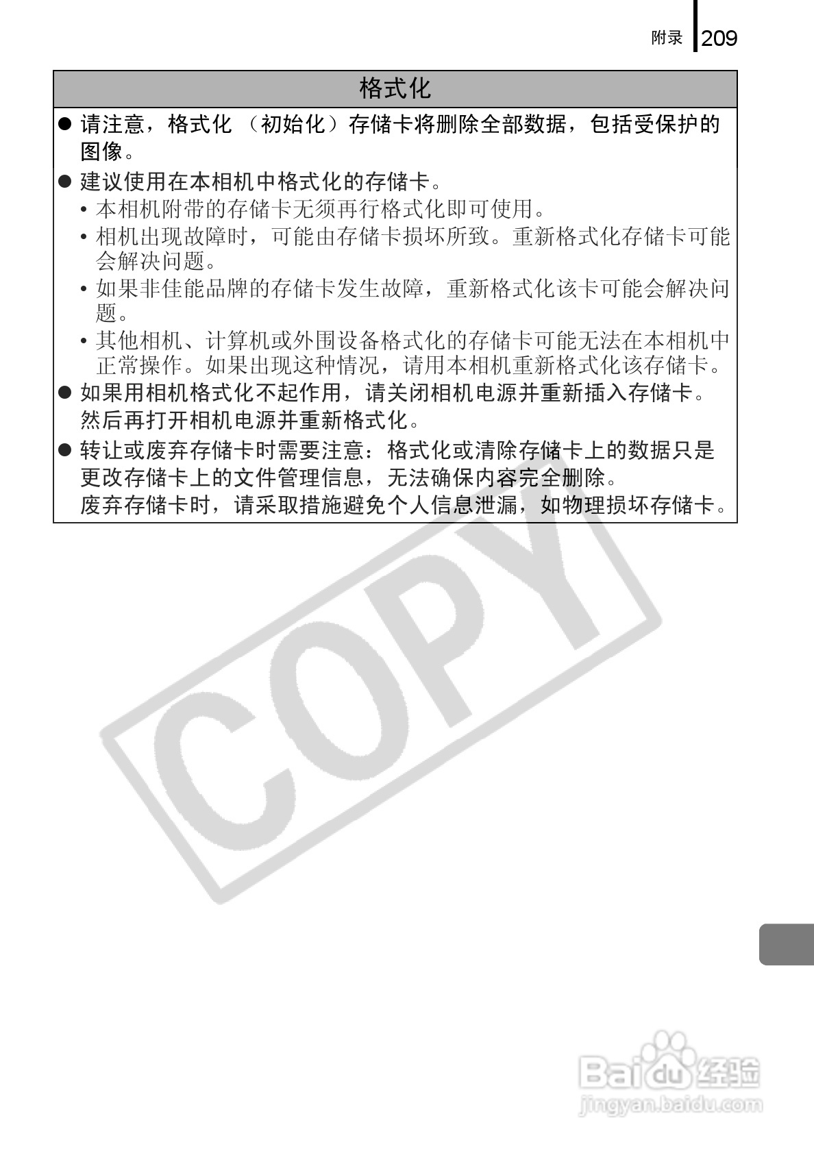 佳能DIGITAL IXUS 960 IS数码相机使用说明书:[22]