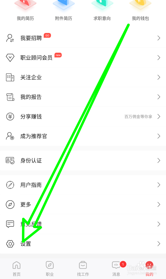 一览职业开启添加验证