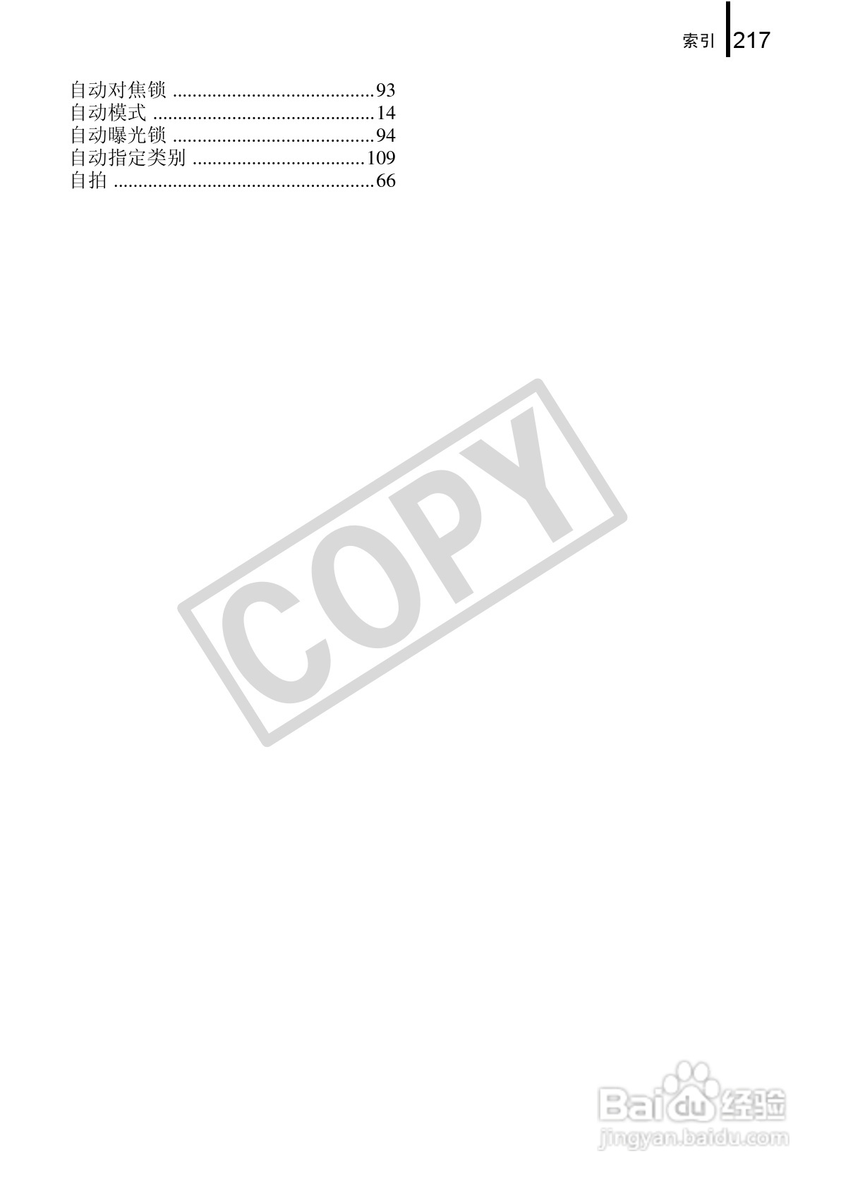 佳能DIGITAL IXUS 970 IS数码相机使用说明书:[22]