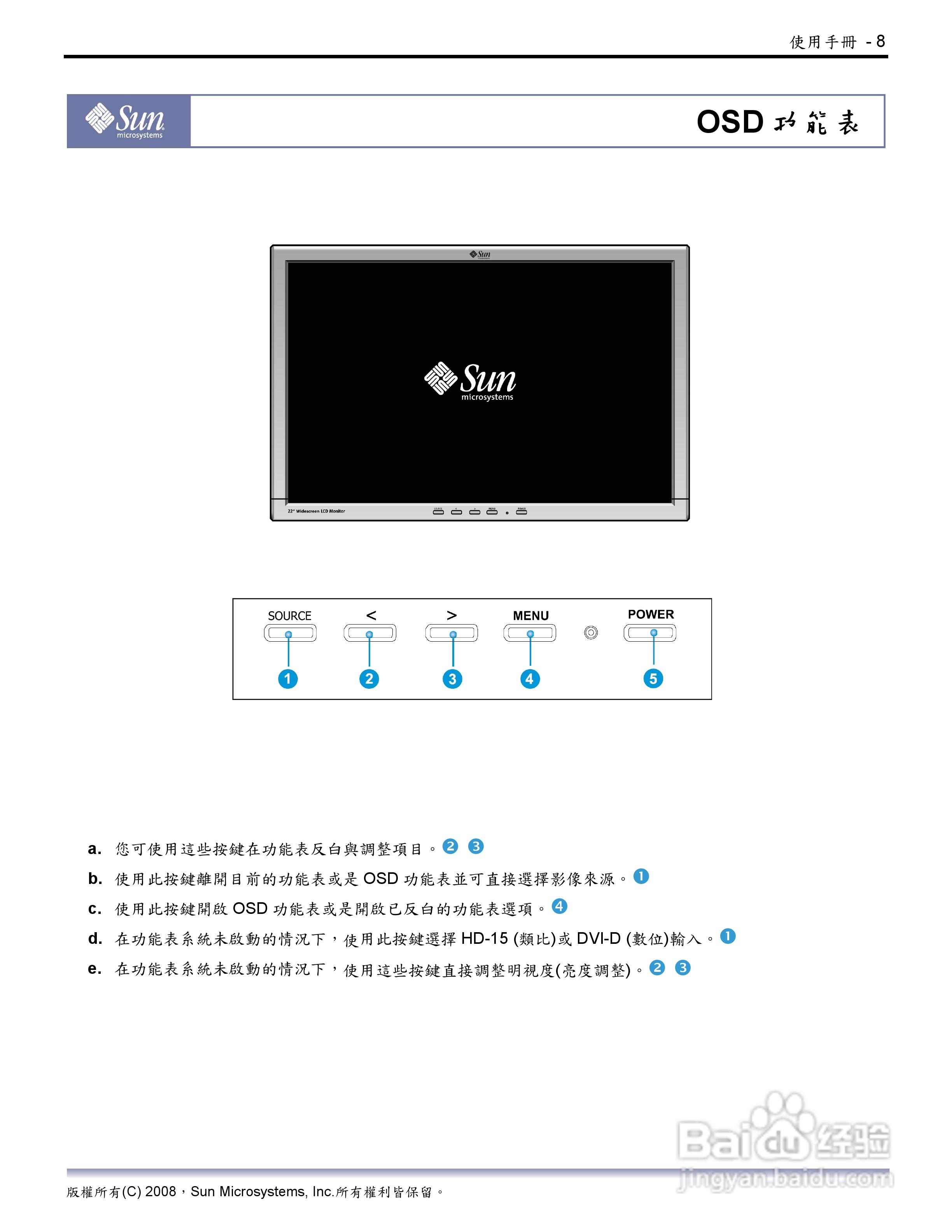 Sun 22吋宽萤幕LCD平面显示器使用说明书:[2]