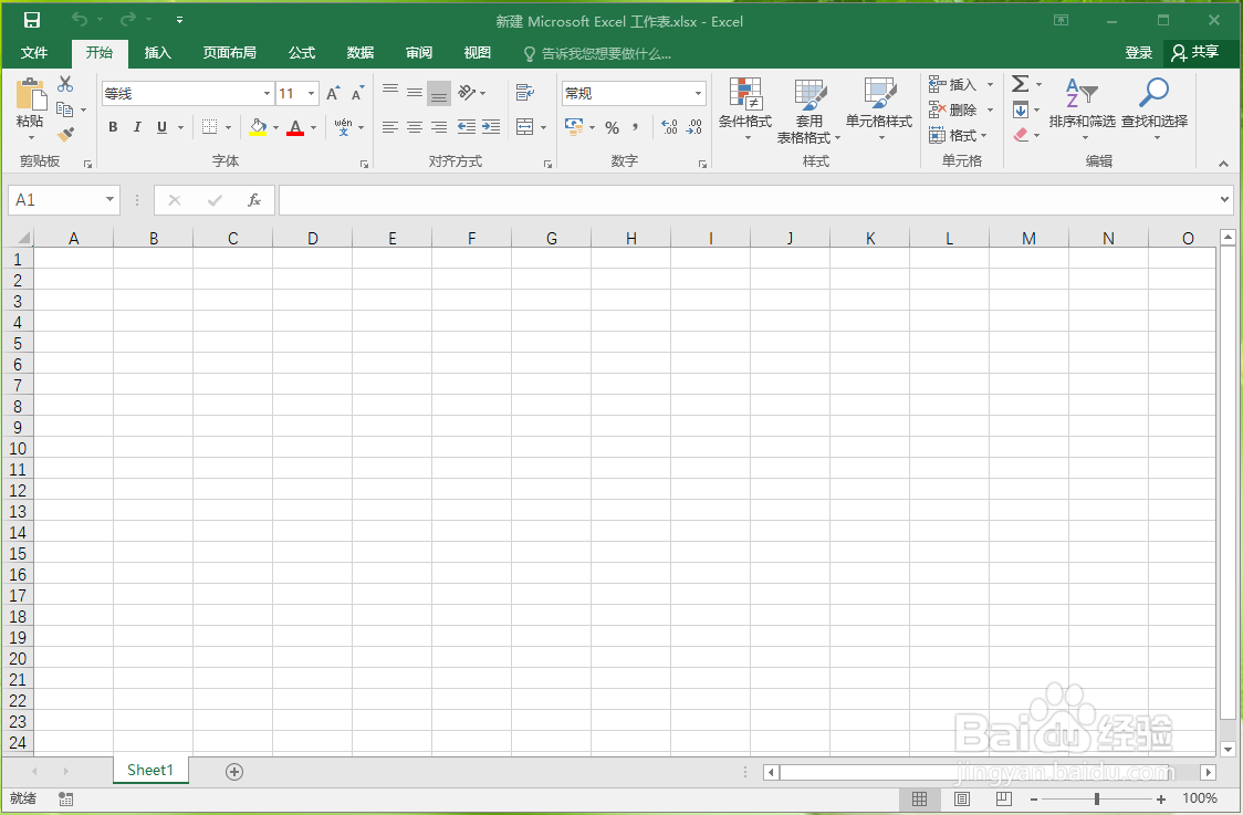 Excel 2016如何创建空白工作簿