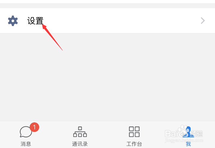 电脑登录企业微信时手机通知怎么设置？