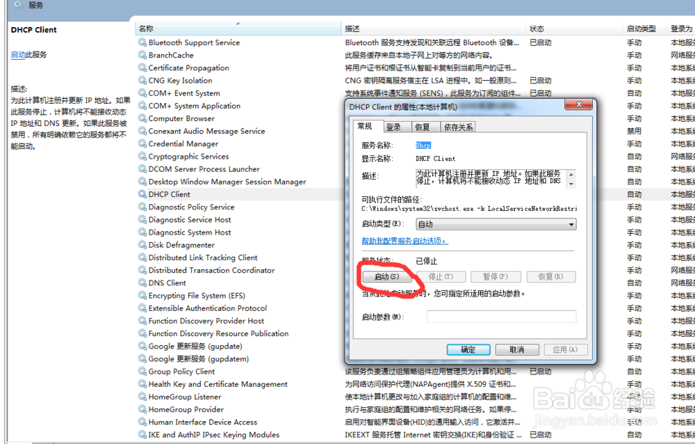 笔记本无线连接不上WiFi信号