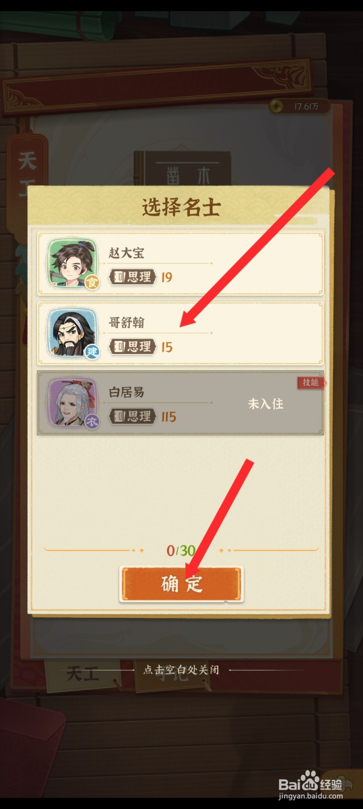 从前有条街如何新建云闲小筑