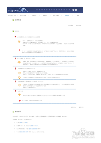 【说明书】三星460PXn液晶显示器（四）