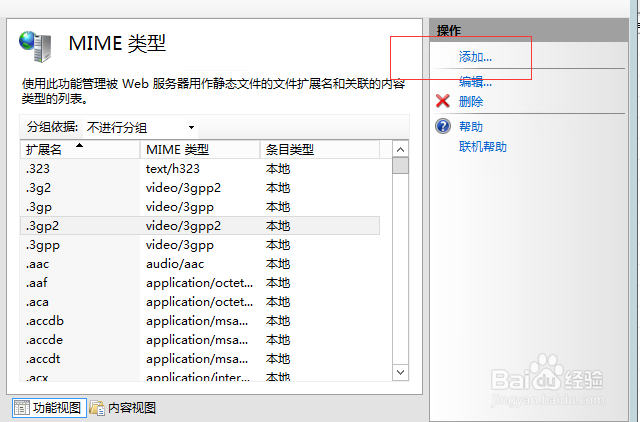在线培训考试系统的安装方法
