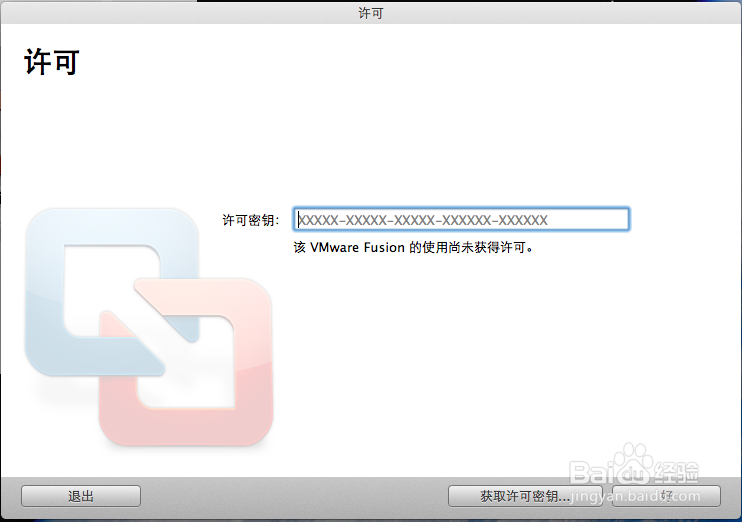 如何在macbook上安装vmware虚拟机