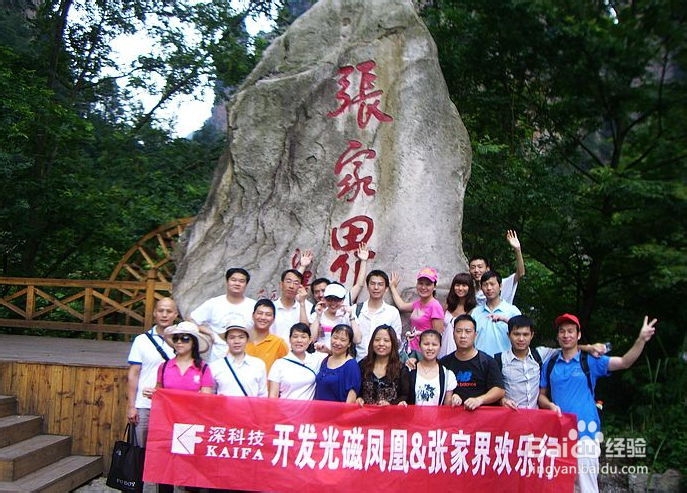 湖南张家界自驾游