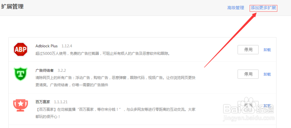 360安全浏览器怎么屏蔽广告？
