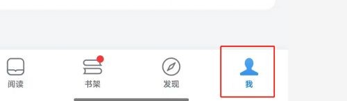 微信读书怎么查看版本号?