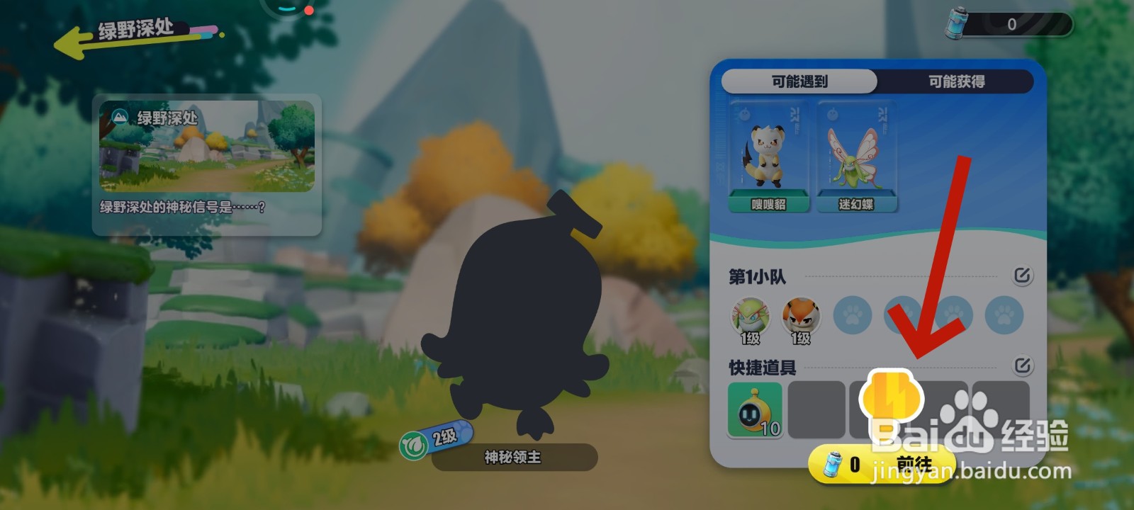 蛋仔派对游戏中探索艾比星球的教程