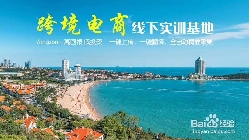 做亚马逊跨境无货源电商，你必须注意的几个误区