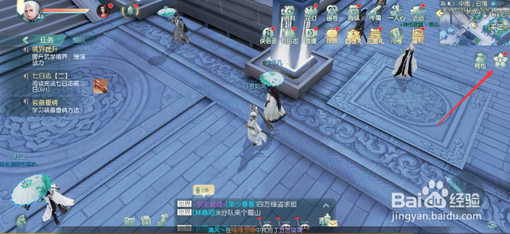 花与剑怎么镶嵌铭文