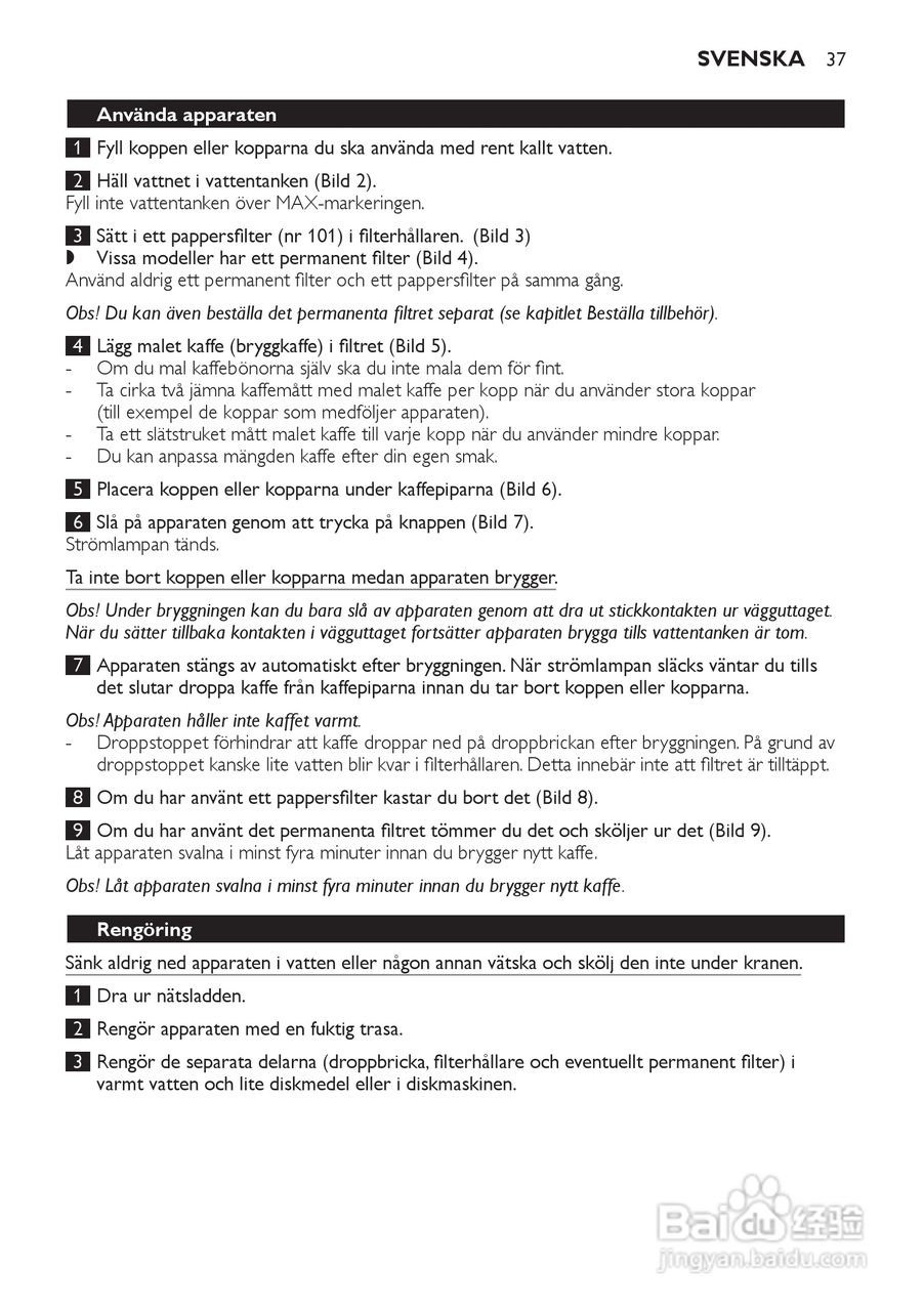 PHILIPS HD7140咖啡机使用说明:[4]