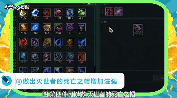 AP秒人机器人怎么出装