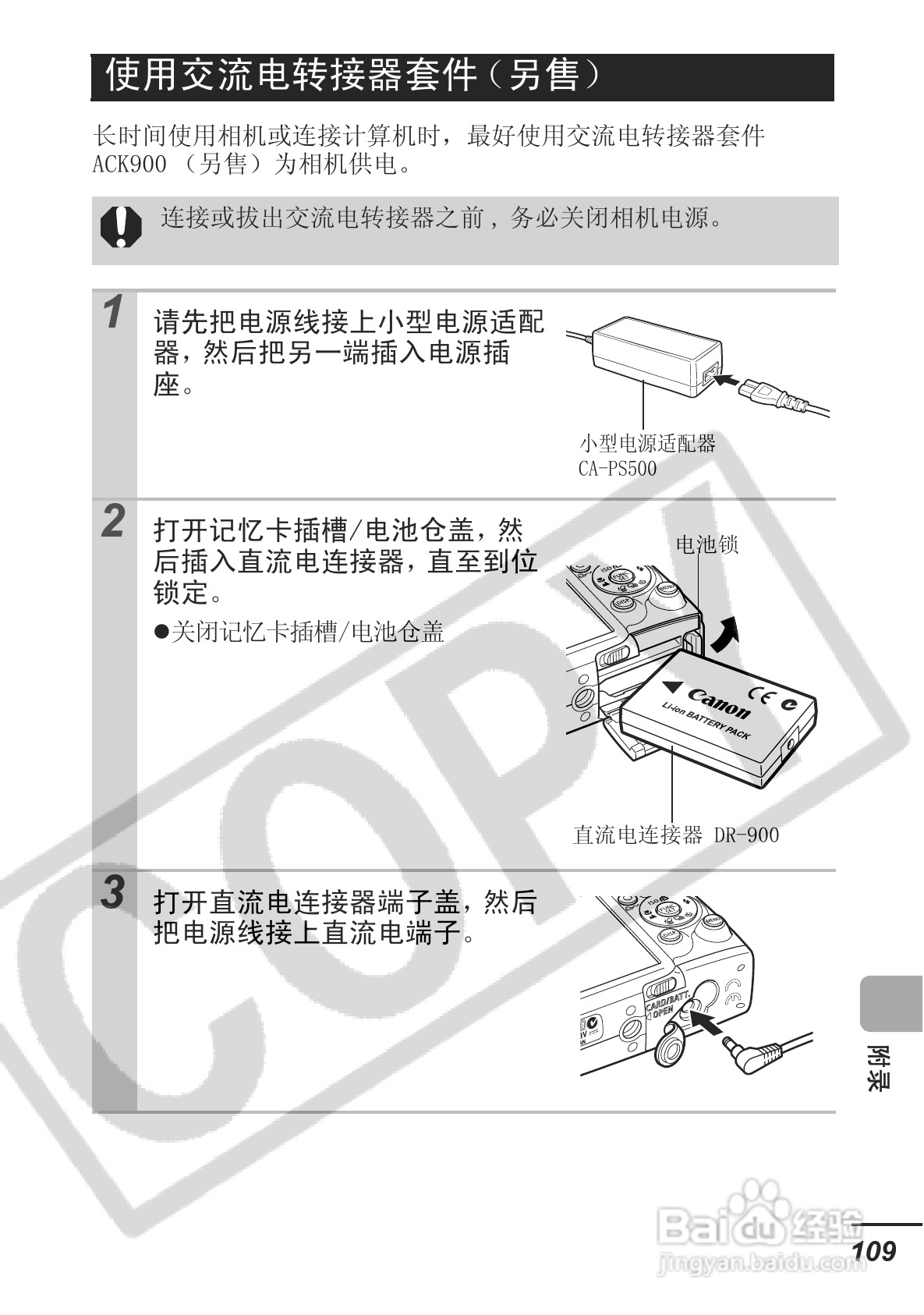 佳能DIGITAL IXUS 750数码相机使用说明书:[12]