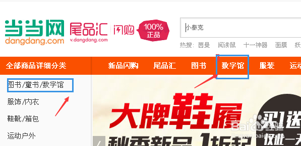 电子书相关：[1]搜索电子书的有效途径