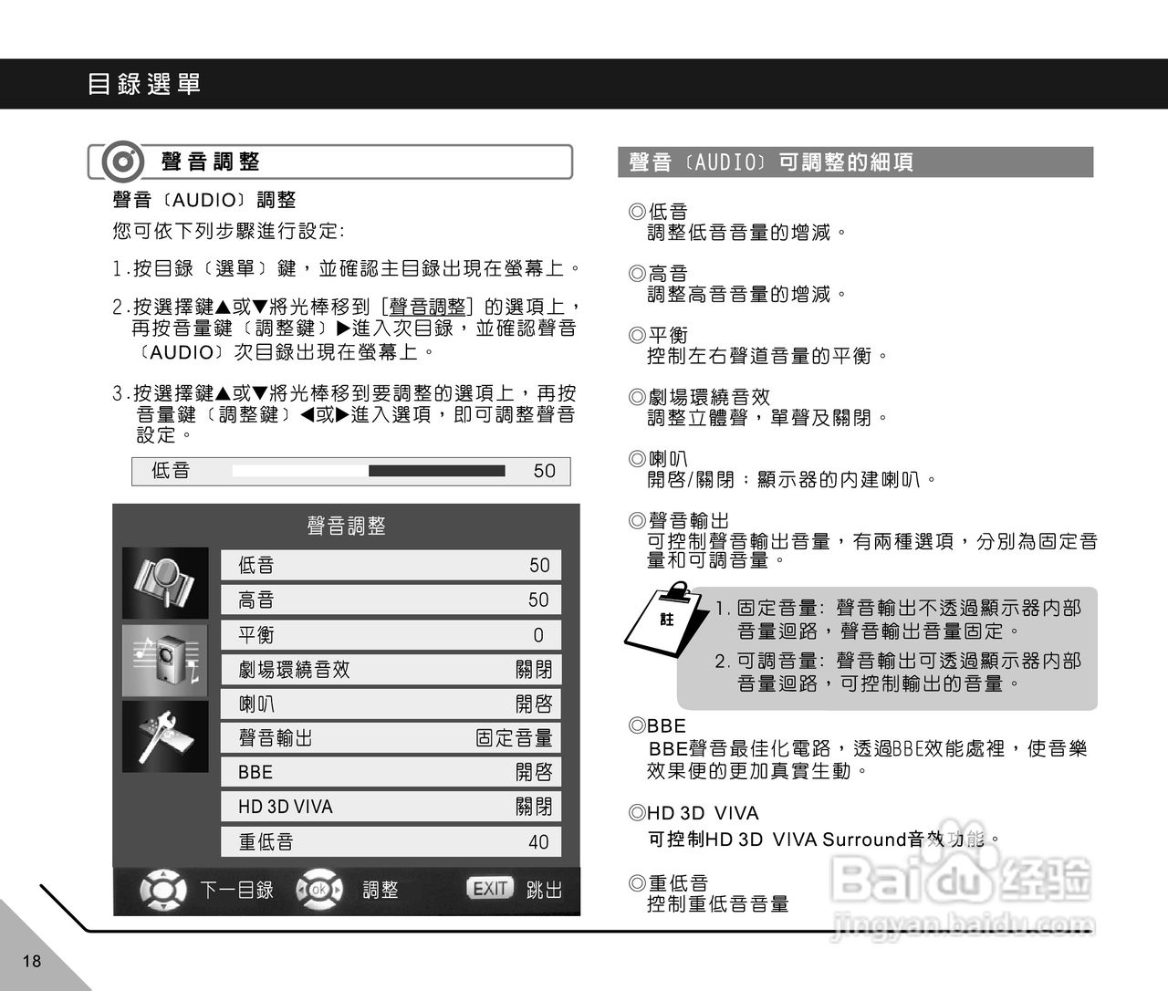 声宝LM-37HW512/42HW512型多媒体显示器说明书:[2]