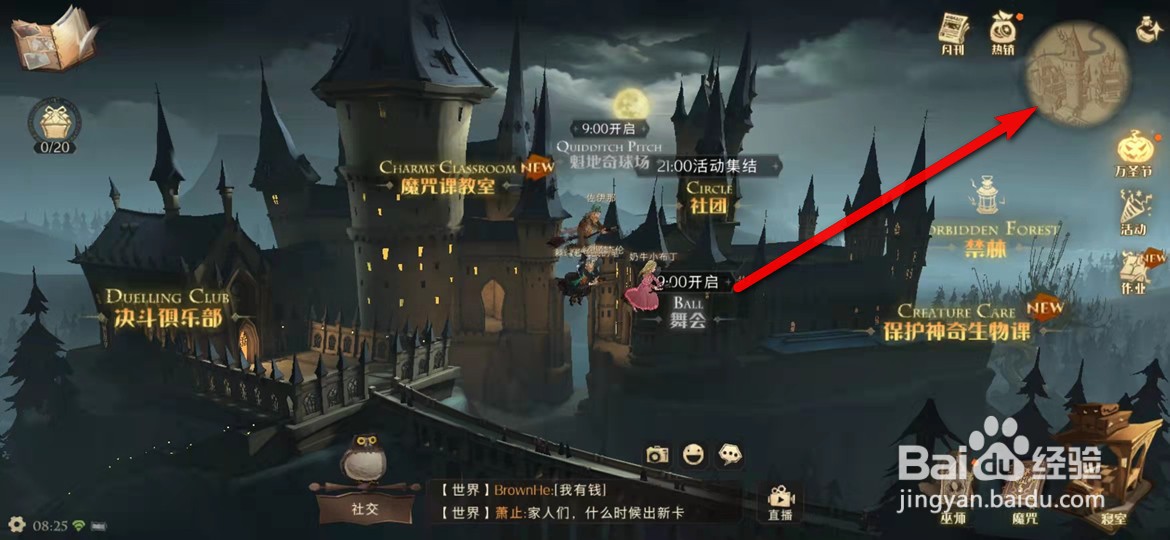哈利波特魔法觉醒11.7图书馆里的画像拼图在哪里