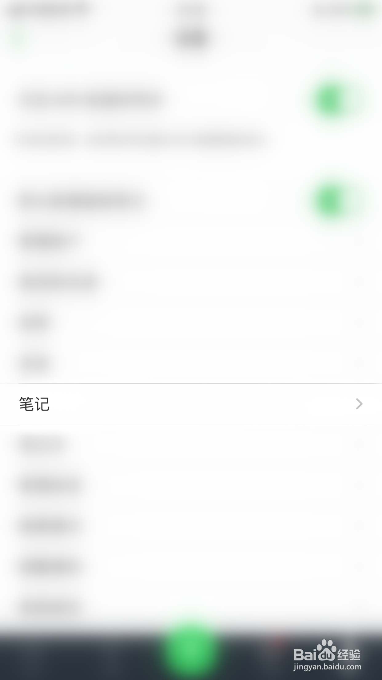 如何关闭印象笔记添加位置信息