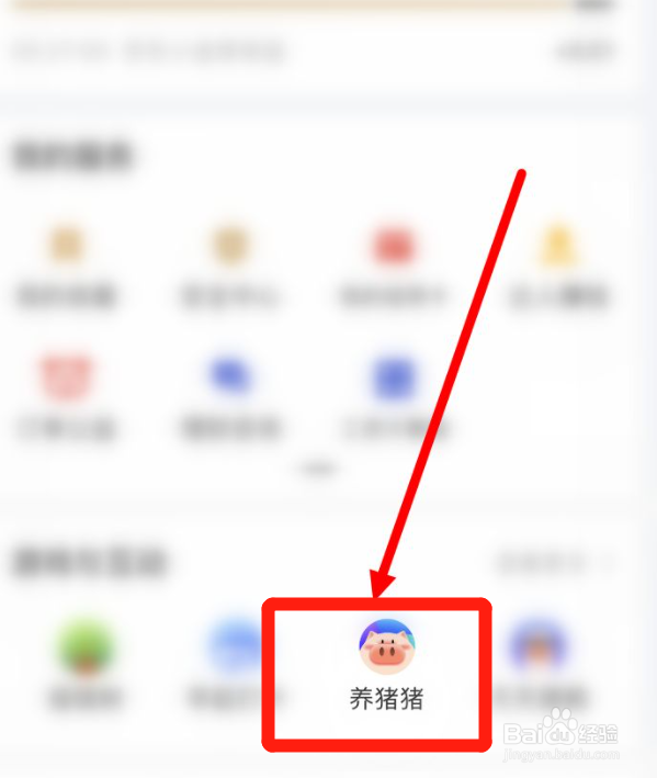 京东养猪猪怎么玩