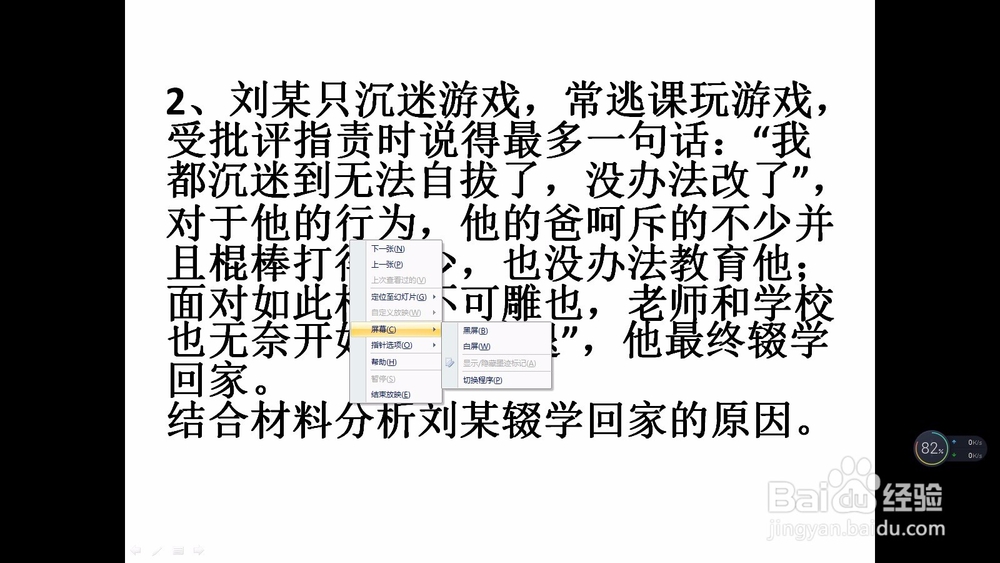有了电子白板，如何让PPT活起来