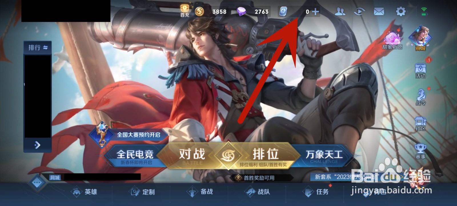 王者荣耀点券充值价格表