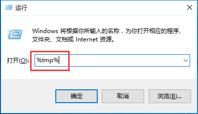 win10临时文件删不掉怎么办