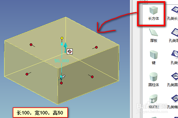 caxa三维设计训练十一之长方体抽壳加圆柱
