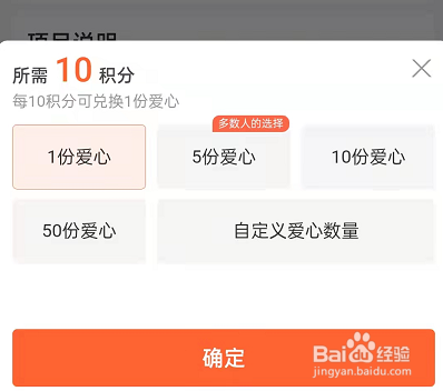 支付宝积分怎么献爱心