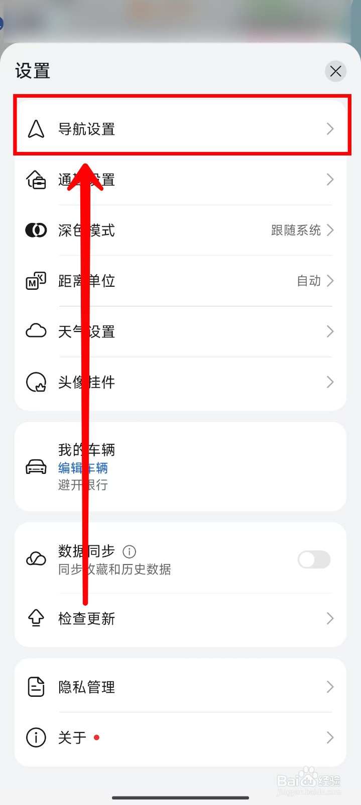 Petal地图在哪里开启手机手表协同导航功能