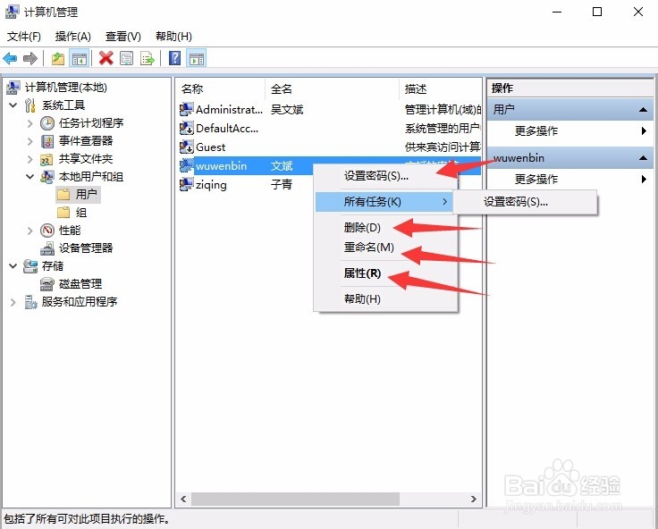 win10怎样修改用户和winXP、win7有什么区别呢