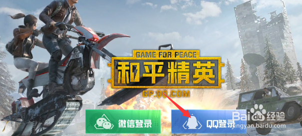 怎么用小号登录和平精英不被隔离