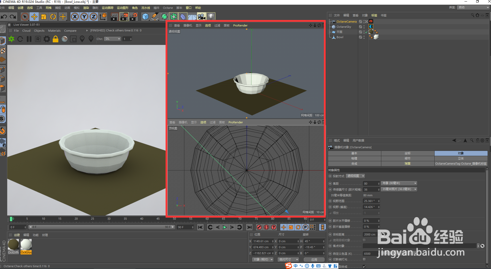 C4D Octane设置,怎样在左视图进入双堆栈视图