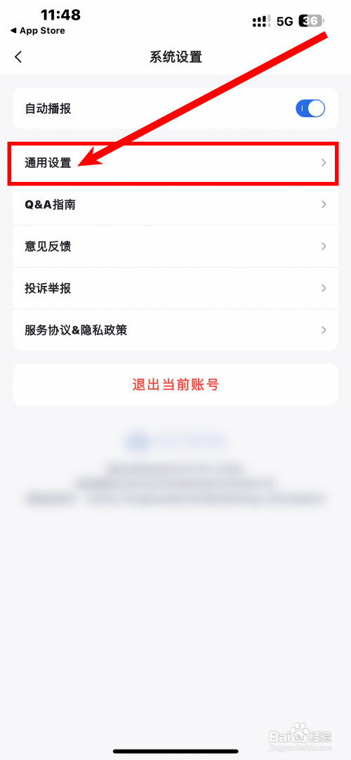 讯飞星火开启个性化推送怎么做