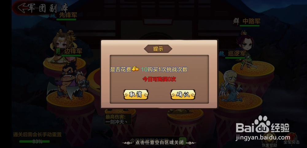 图腾领域冒险之旅手游军团副本玩法怎么玩？