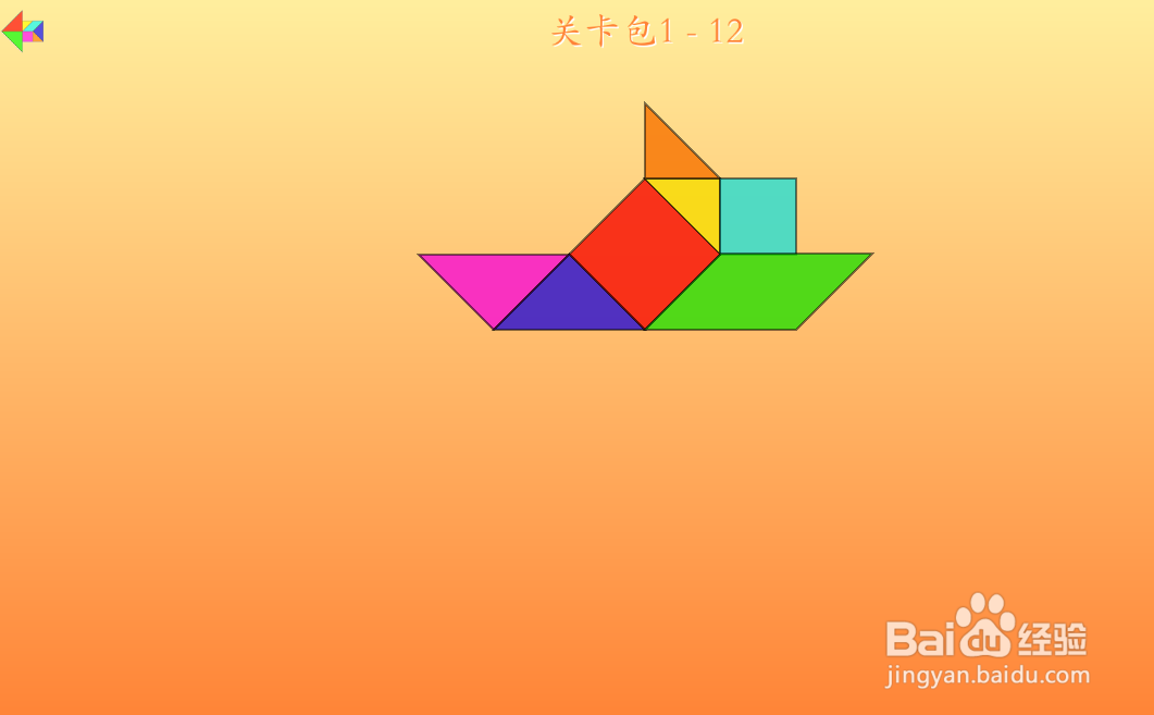 七巧方的关卡包1—12怎么通过