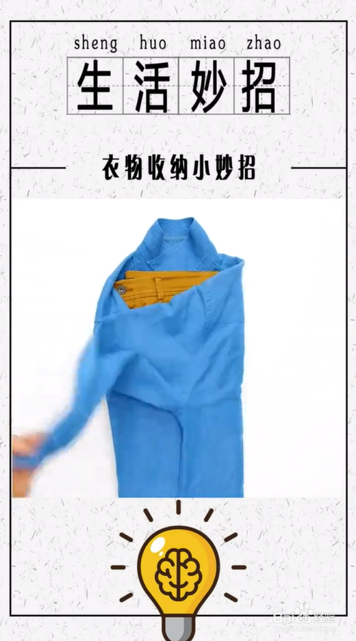 衣物收纳小妙招