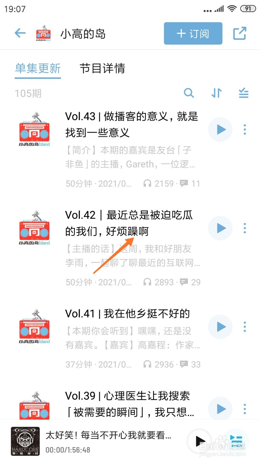 小宇宙中怎么查看好烦躁啊