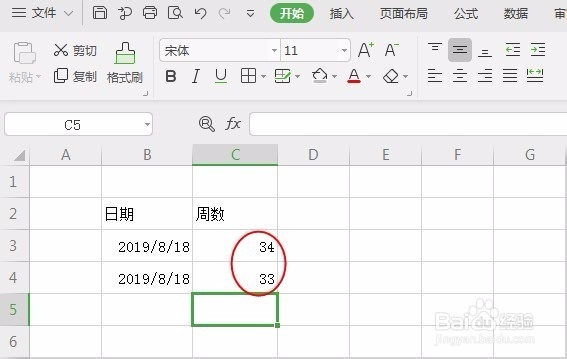如何用Excel快速算出某个日期是一年中的第几周