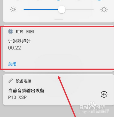 华为p20pro怎么给计时器添加铃声