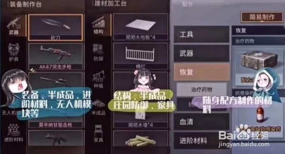 明日之后第四季中想要快速的提升庄园等级怎么做