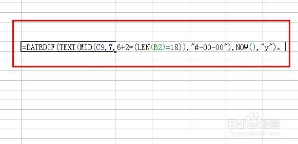 Excel如何从身份证号提取出生年月、年龄、性别