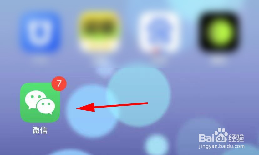 微信怎么建立群聊