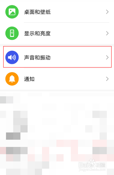 荣耀x40在哪开启勿扰模式