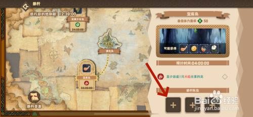 驯龙高手如何派龙去旅行