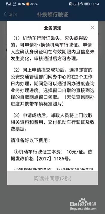 行驶证丢了怎么补