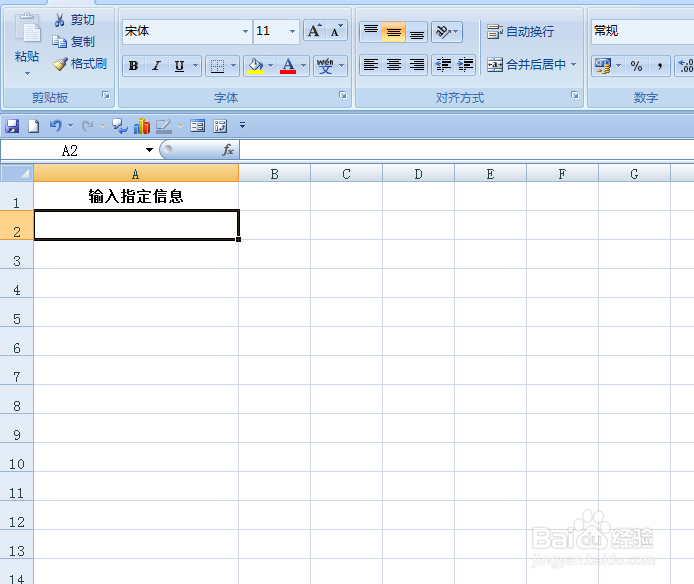 如何设置使EXCEL单元格显示要输入的内容